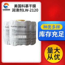 ������ĽChemours �S�ҬF؛������Ĥ������LW-2120 Óģ��