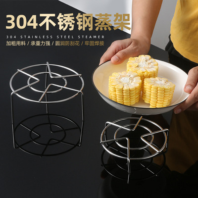 304加厚不锈钢蒸架隔水家用电饭煲蒸笼高压锅高脚蒸架子矮蒸蛋架|ms