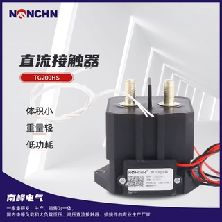 直供电气零件接触器 直流接触器TG200HS电动叉车配件直流接触器