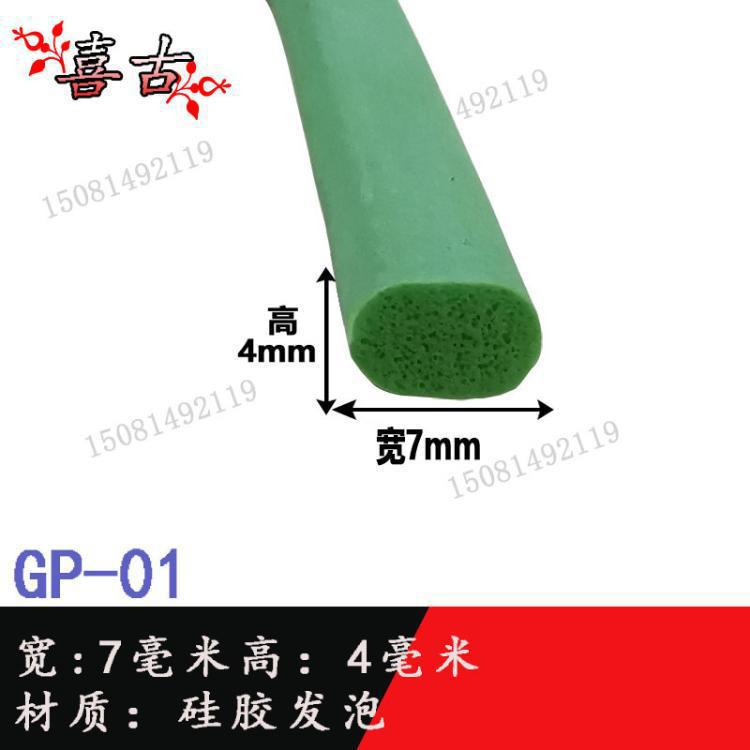 耐高温硅胶发泡密封条带背胶海绵条 单面带胶扁条平板1字方条