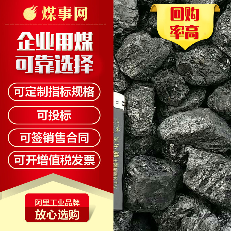 山西晋城煤炭无烟煤38块   块煤   民用取暖用煤    高热量耐烧煤