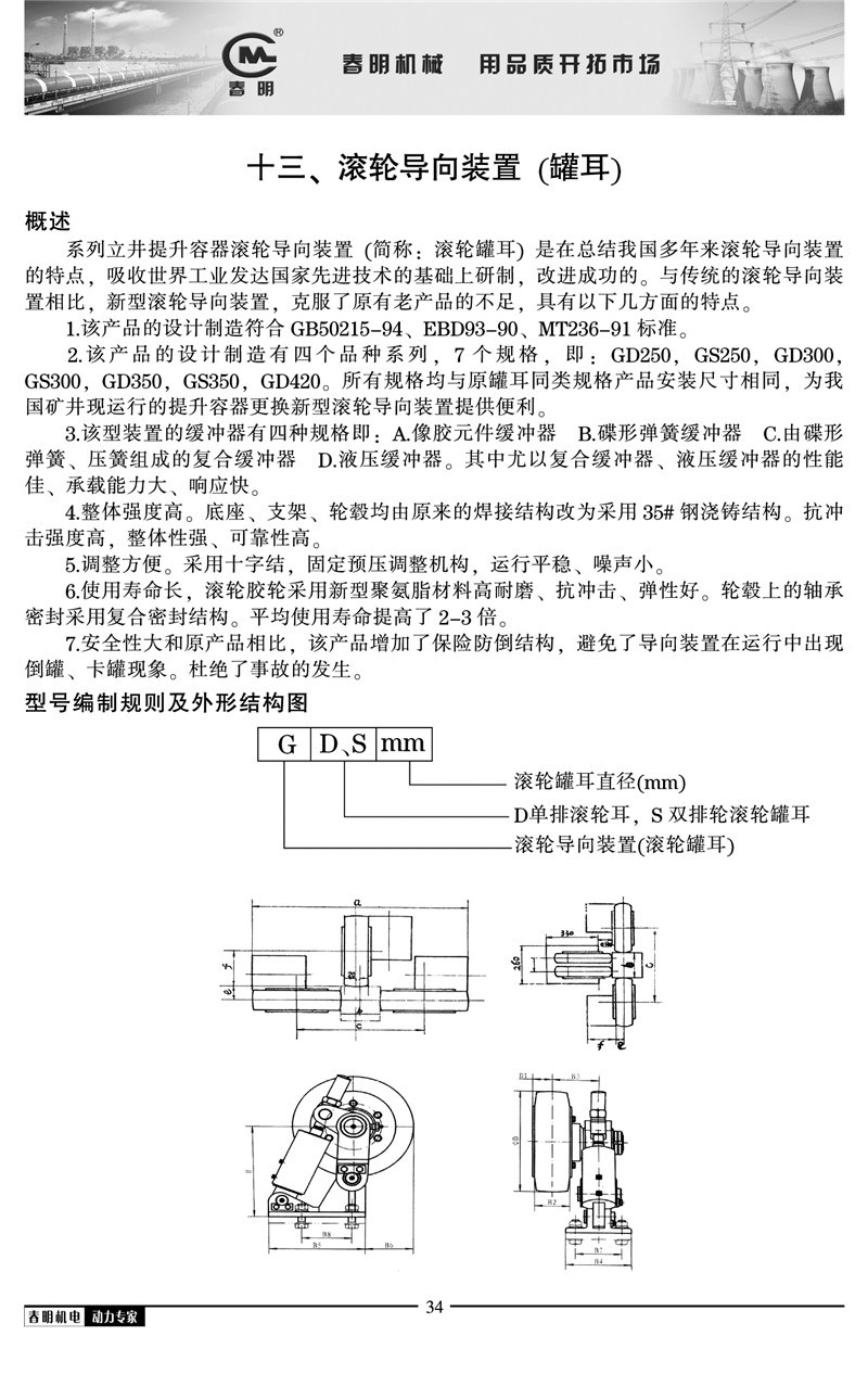 厂家直供滚轮灌耳 L20单轮滚轮罐耳 L30矿用滚轮罐耳 滚轮罐耳