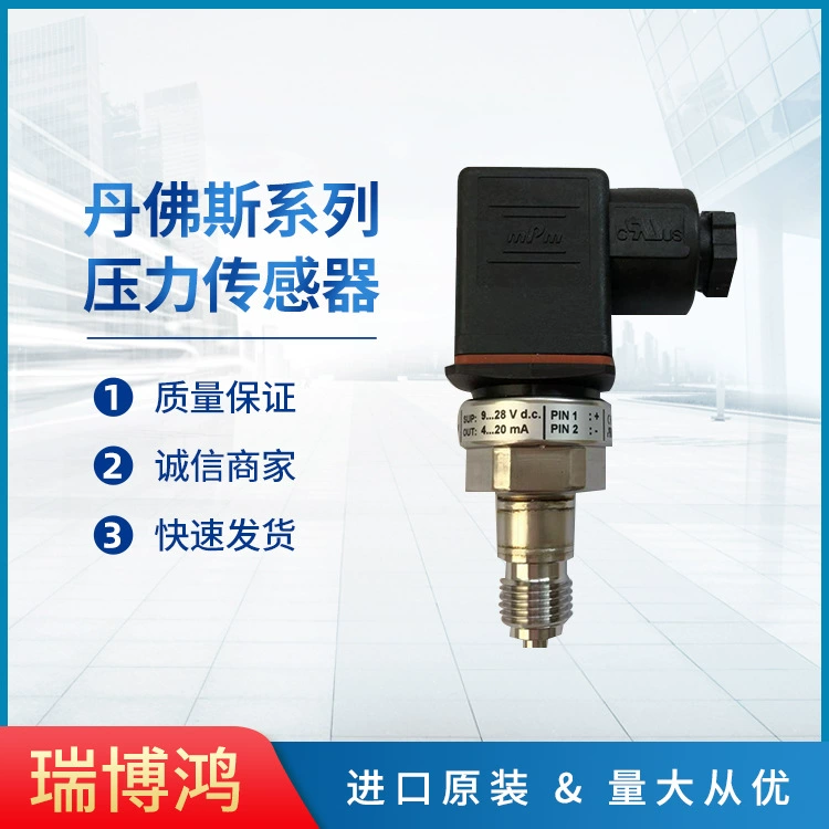 丹佛斯 Pressure sensor MBS1900 064G6524