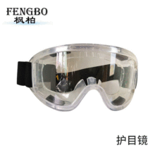實驗室塑料平光護目鏡 勞保電焊騎行防護眼鏡 簡約透明無鏡架眼鏡