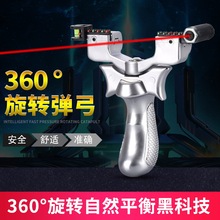 新款聚碳树脂98K弹弓360度旋转电镀免绑弹工户外线切割激光瞄扁皮