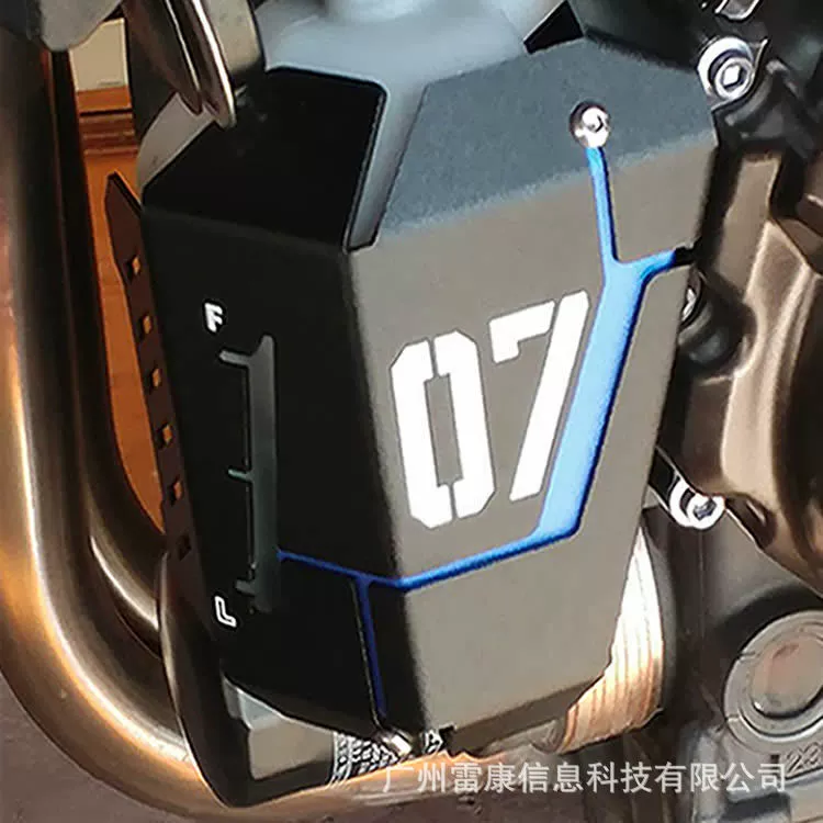 Подходит для Yamaha MT-07 MT07 FZ-07 защитная крышка вспомогательного бачка воды