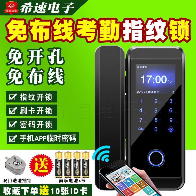 玻璃门指纹锁 带考勤办公室单双门免开孔门禁锁  门禁系统密码锁|ms