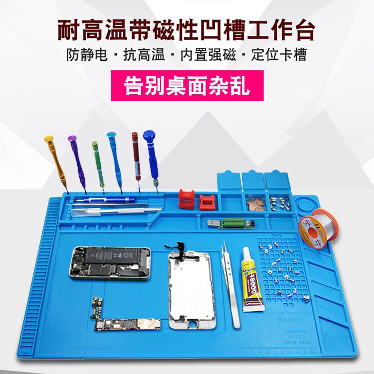 手机电脑维修台隔热垫 耐高温硅胶台垫 带磁性热风枪焊台工作桌垫