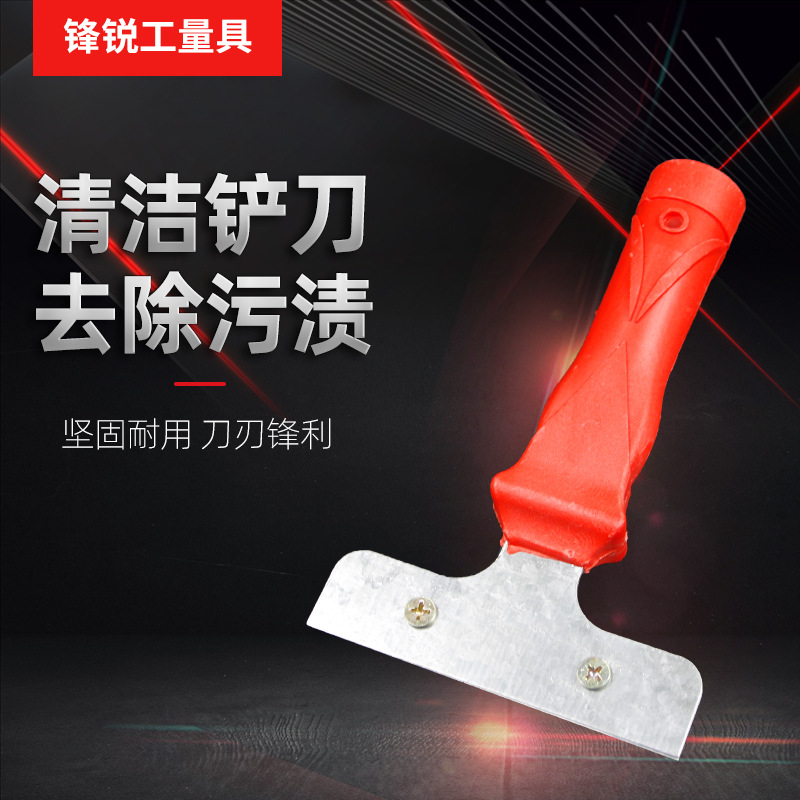 厂家批发小红把清洁铲刀地板玻璃墙壁塑料家居清洁刀美缝清洁铲刀