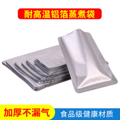Large Thick Pure Aluminum Foil Vacuum Bag Food Packaging Compression Vacuum Tin Foil Sealed Bag Ready-to-Eat Food Bag