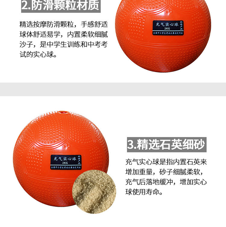 实心球详情页_05