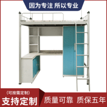 多尺寸定做大学生公寓宿舍一体床冷轧板上下铺带储物柜高低铁架床