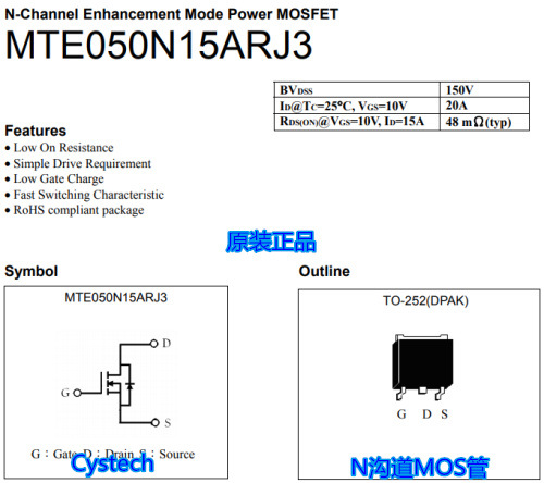 原装正品MTE050N15ARJ3 TO252 N沟道MOS 全宇昕代理 可接受订货