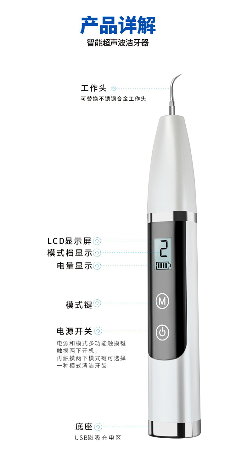 洁牙器-详情-中文版8-12_13.jpg