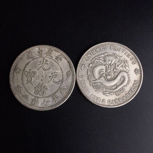 Manufacturer wholesale antique coins white copper silver dollar silver coin Guangxu Yuanbao made in Anhui Province Double Dragon can be blown