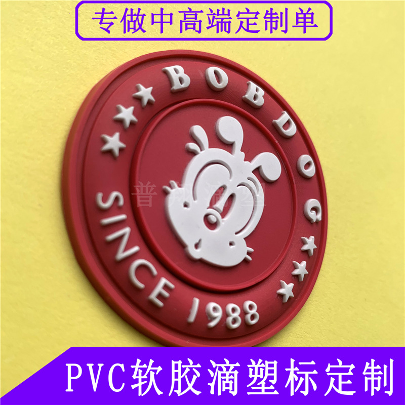 Etiqueta de goma personalizada, 3D, PVC, logotipo de dibujos animados, coser o pegar