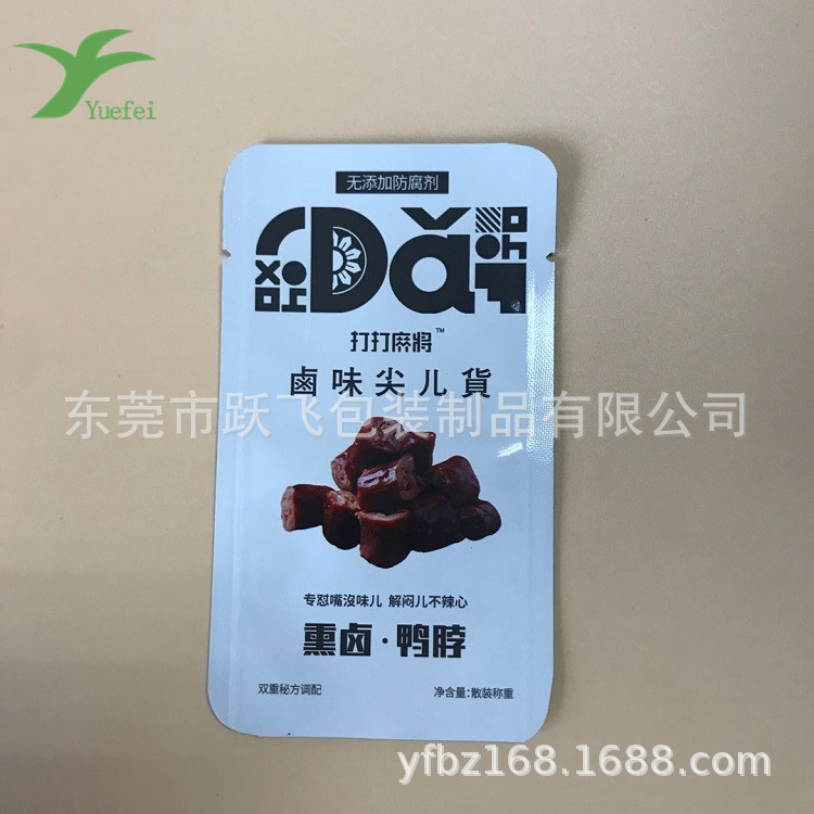 厂家现货供应高温蒸煮食品级包装袋鸭脖卤味包装复合铝箔塑料袋
