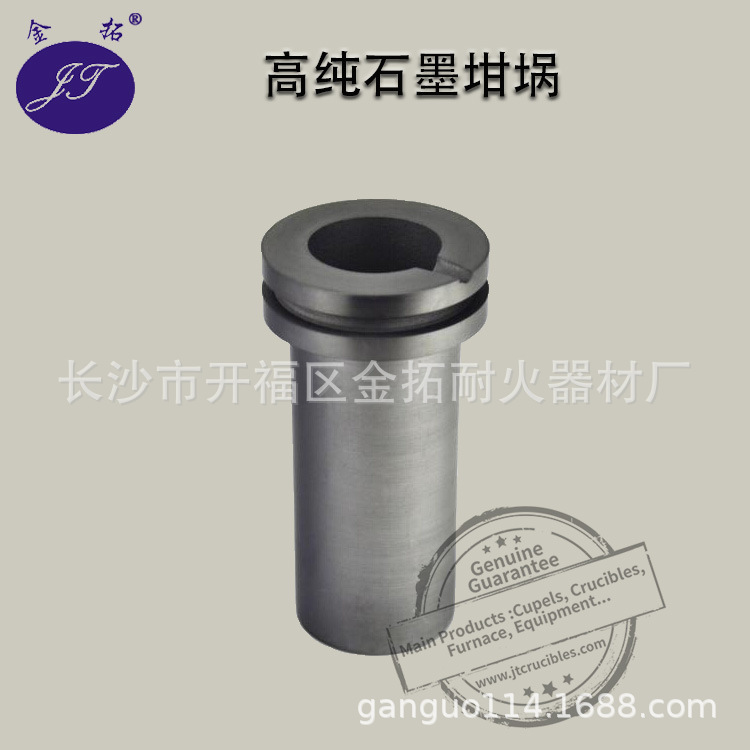 厂家直供 高密度高强度导热快 8Kg高纯石墨坩埚