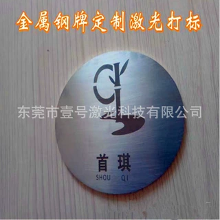 厂家直销/20瓦光纤激光打标机/十字滑台激光打标机/专业厂家生产