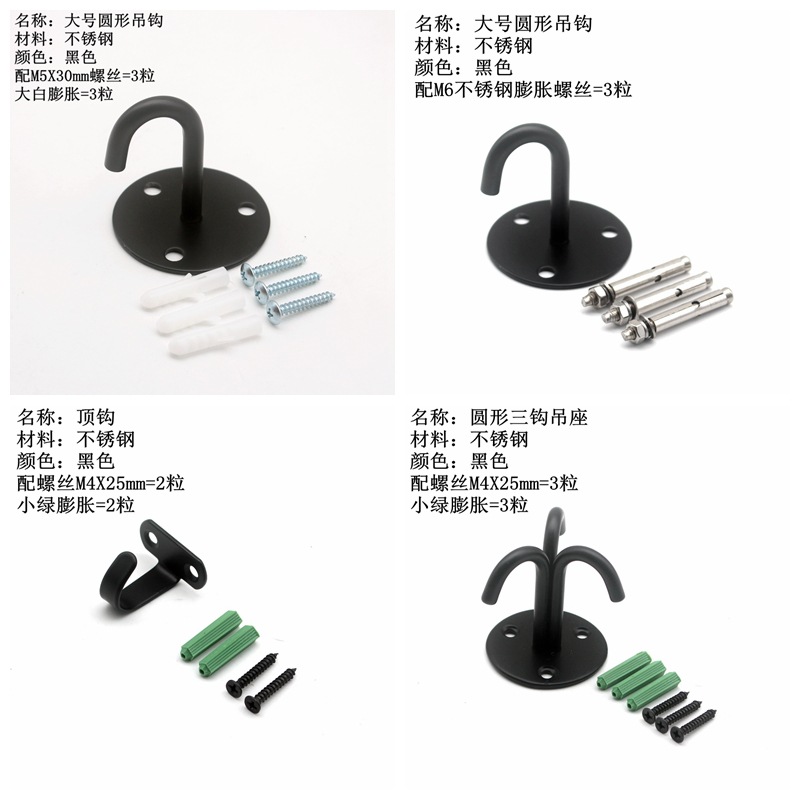 风扇挂钩黑色06