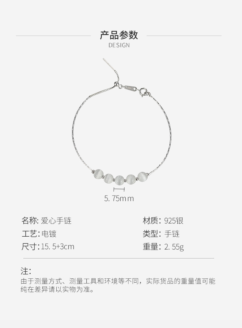 月光宝石手链详情_04.jpg