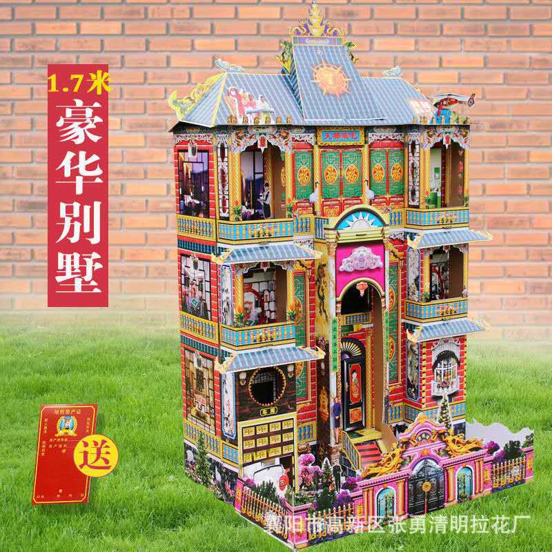 包邮折叠灵房天都豪宅免粘灵屋大折叠灵房带院款殡葬用品厂家直销