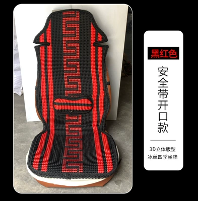 Truck Cushion Jiefang Ou Man: Seat cushion, seat cover - machine-woven-ice-silk-black-and-red-open-style