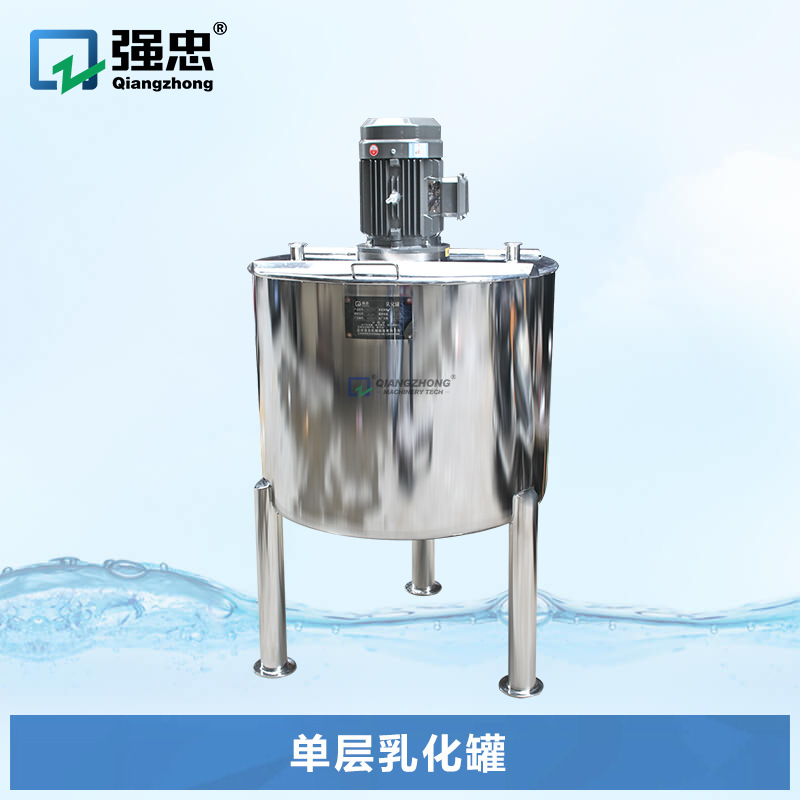 卫生级不锈钢高速剪切混合搅拌桶单层封闭式均质开口立式乳化罐