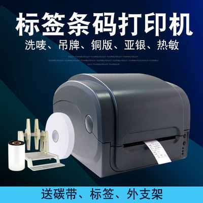 clothing Tag Water Mark Ribbon Water Wash printer Self adhesive Art paper Matte silver label Barcode Printer