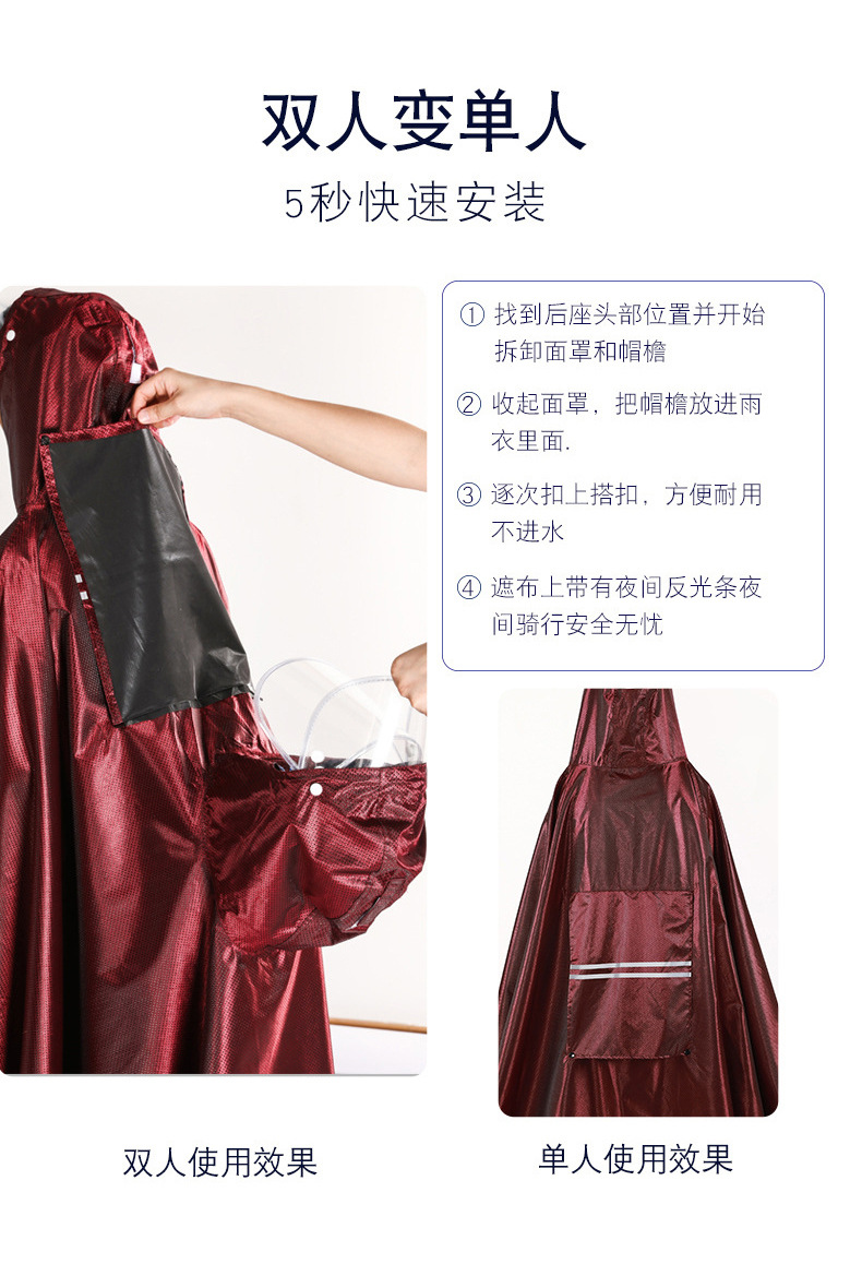 提花面罩雨衣_18.jpg