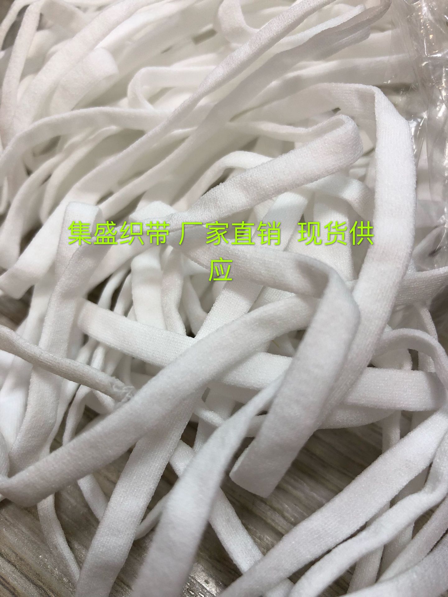 工厂直销现货N95 KN95扁型高弹口罩绳白色松紧带5mm耳绳弹力绳
