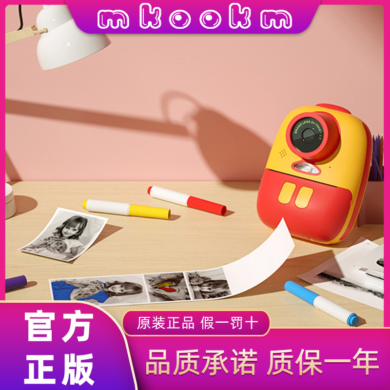 【厂家直销】萌卡丘mkookm儿童数码拍立得可打印2600万像素相机|ms