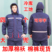 冬季劳保棉袄棉服防寒保暖加厚棉衣多兜大码冷库工地棉衣棉裤特价