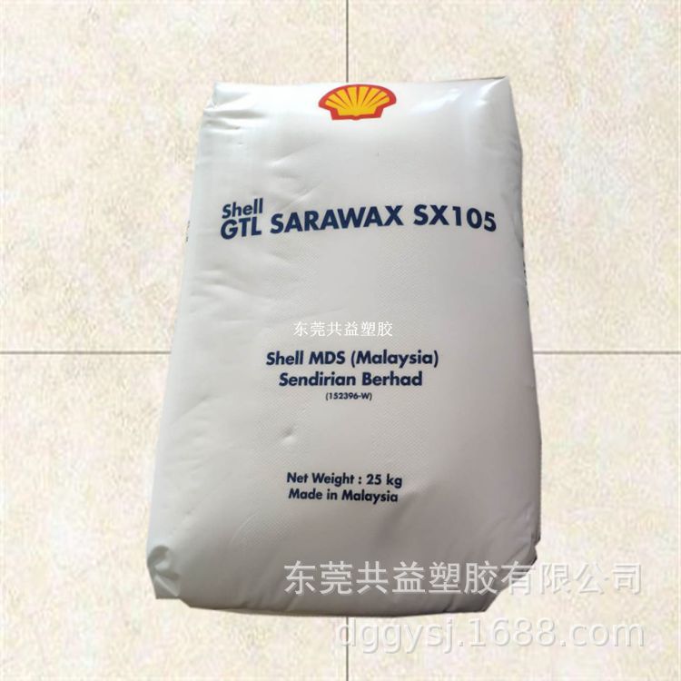 厂家直供正牌费托蜡SX105 EVA热熔胶涂料油墨专用费托蜡SX-105