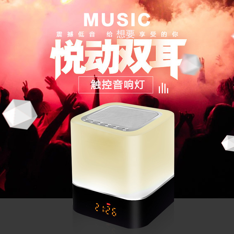 七彩LED藍牙音箱 燈觸摸 插卡音箱時鍾小夜燈 logo定制 企業禮品