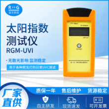 RGT- UVI测试仪 太阳指数测试仪 UV强度计 紫外辐照计厂家直供