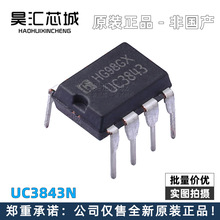 UC3843N 电流型PWM控制器 UC384 DIP8