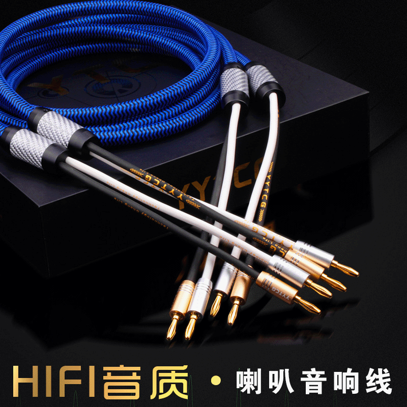 Fever single crystal copper horn line HIFI sound line power amplifier gallbladder machine rear stage banana head main speaker connection line