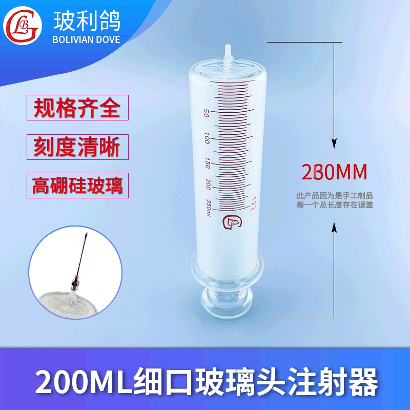 250 мл шприц стеклянная головка в сборе игла электрическое нефтяное месторождение масляная перекачка лаборатория тонкий рот стеклянный шприц
