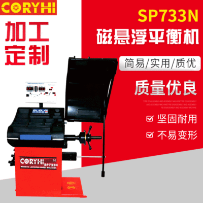 磁懸浮激光立式動定位平衡機 自動輪胎動平衡機 輪胎立式平衡機
