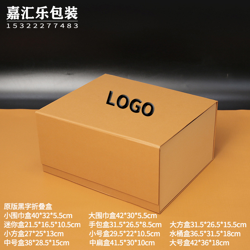 LV折叠盒原版黑字 (5).JPG