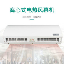 綠島風電熱風幕機1.5米大功率冷暖空氣幕遙控風簾機RM3515-3D/Y-D