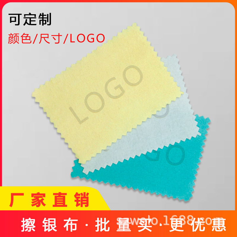 厂家直销双面绒超细纤维擦银布擦金银布金属抛光布定制LOGO