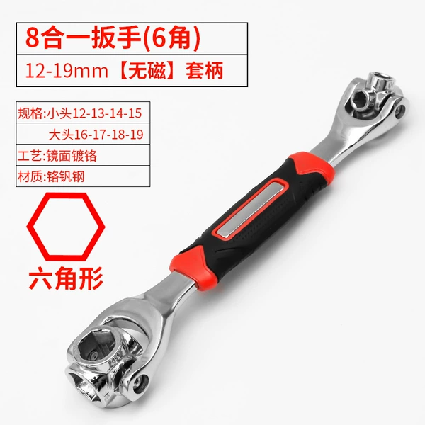 Handle stroke Bayi 1 wrench 12-19