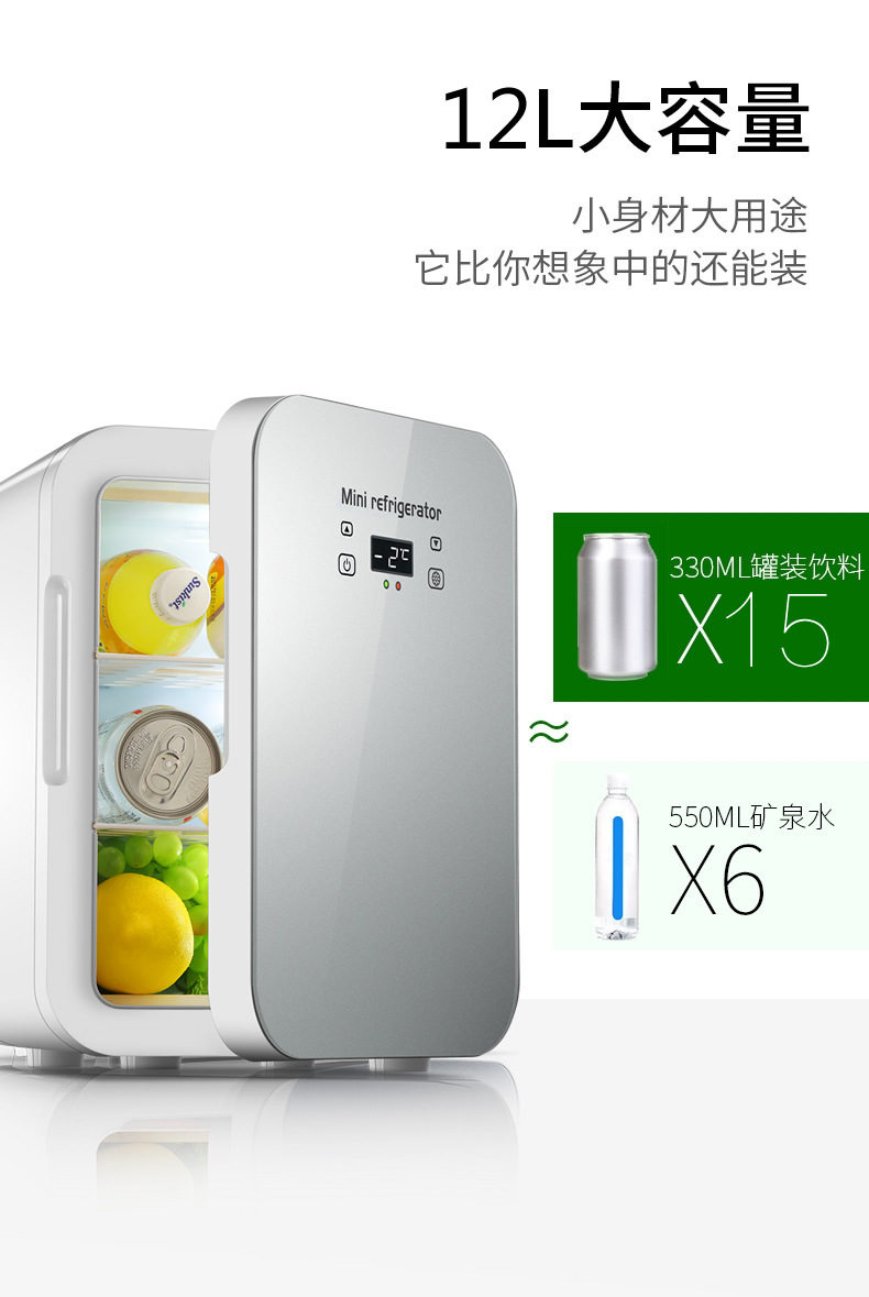 Mousse Bao (MUSIBAO)8L single-core digital display car refrigerator small mini cosmetics refrigerator car home dual-use