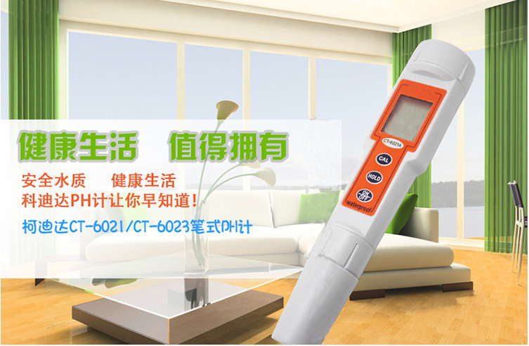 ph-S107测试笔酸度计鱼缸ph检测笔自来水ph水质检测笔水族馆