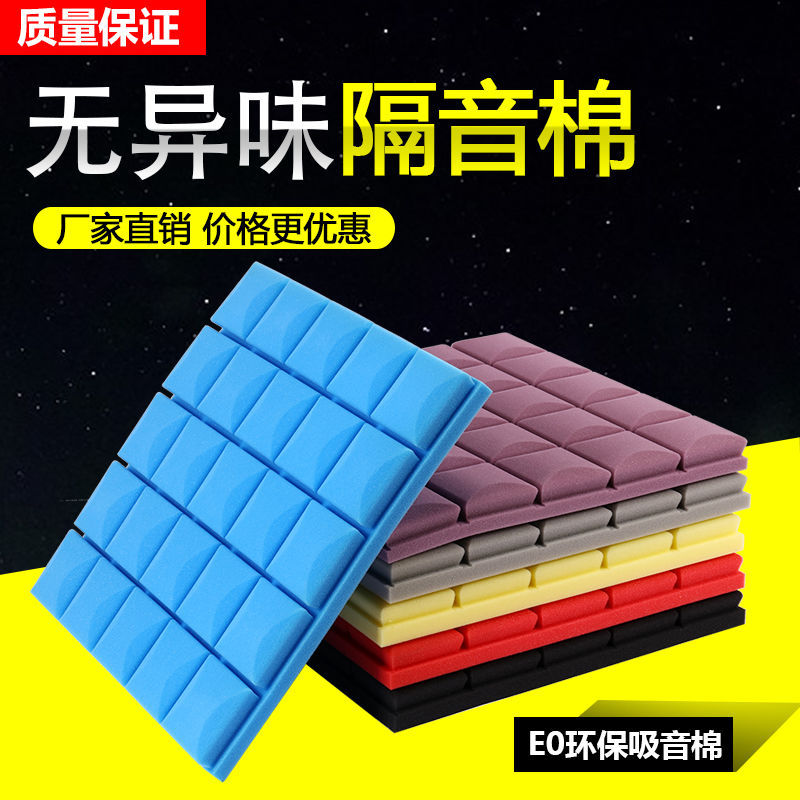 隔音棉 墙体蘑菇头吸音棉室内ktv琴房鼓房录音棚专用防火隔音材料|ms