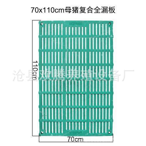 Tablero de fugas de estiércol compuesto de cerdo de fábrica Barra de límite de cerdas cama de nacimiento tablero de fugas de estiércol de conservación de cerdos equipo de cría de cerdos