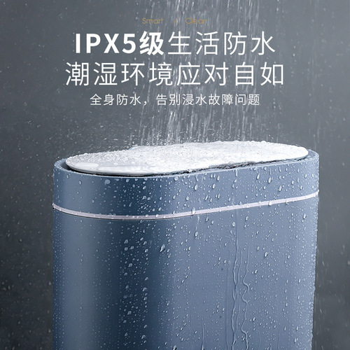 Smart trash can household induction waterproof bathroom electric toilet toilet brush integrated paper basket with lid large, medium and small