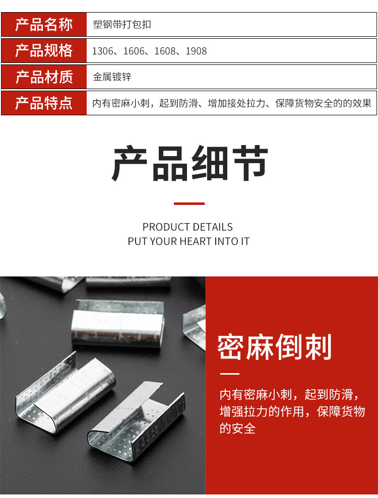 第一款打包扣_04